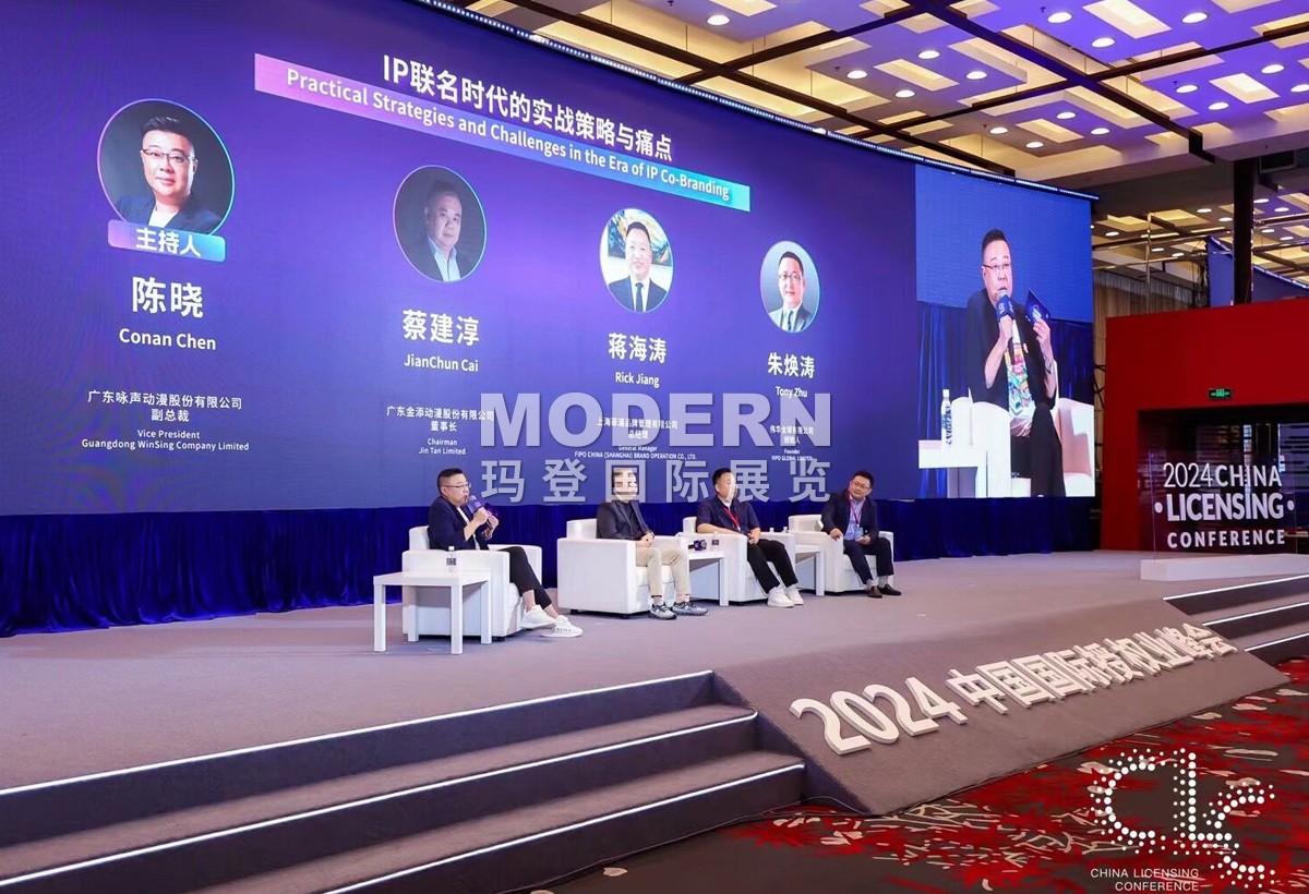 授权业峰会3