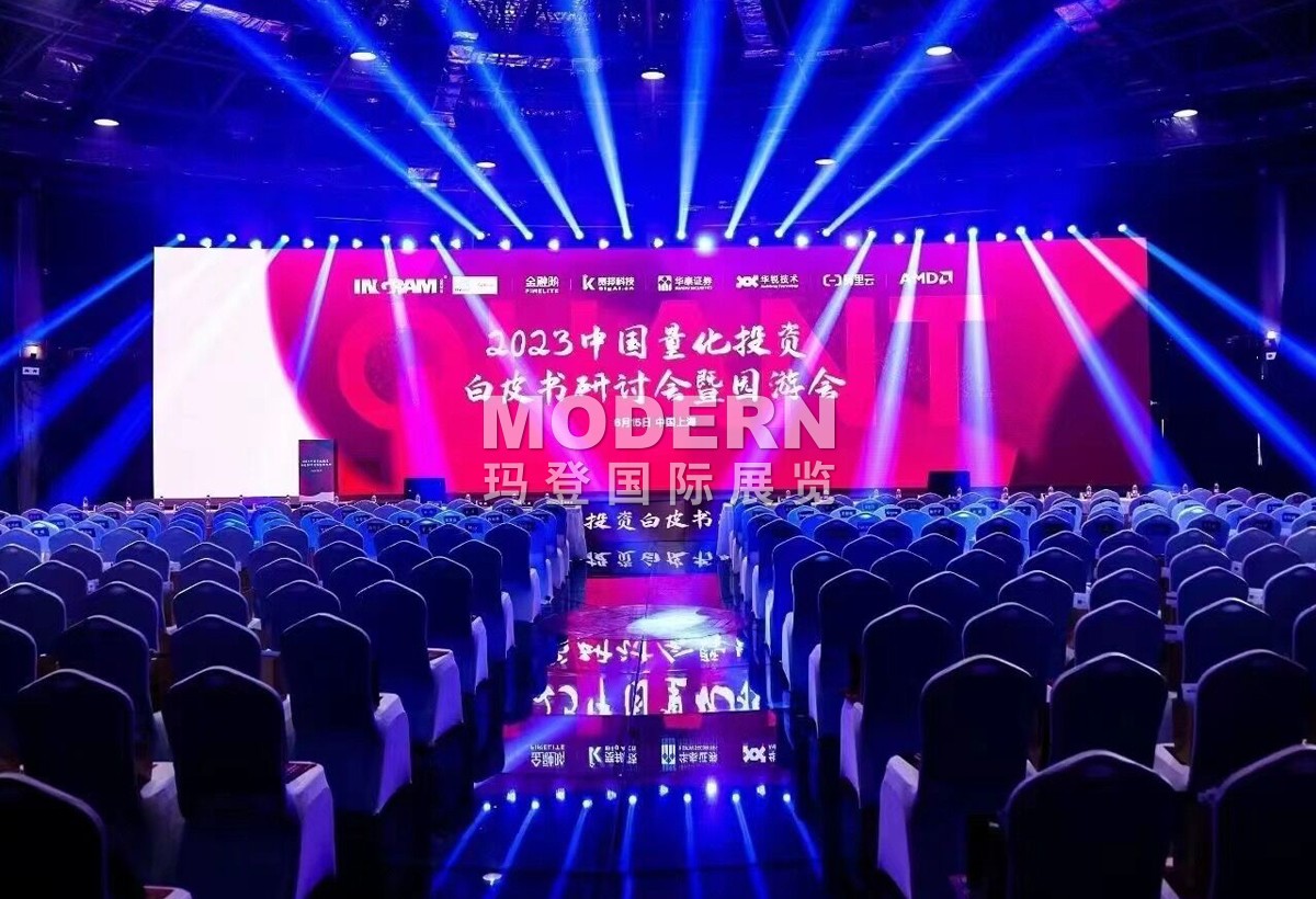 中国量化投资白皮书研讨会暨园游会1